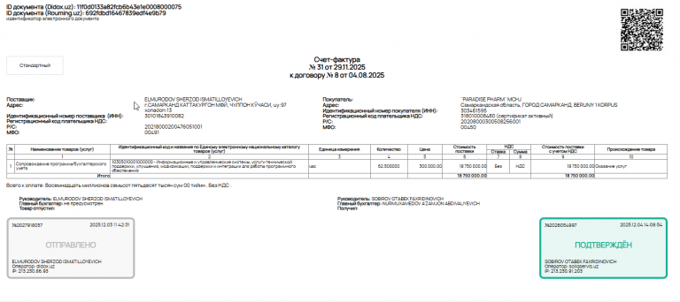 2025 12 05 17 47 49 png