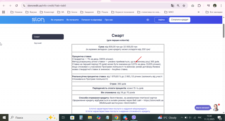 2025 12 11 15 42 40 png