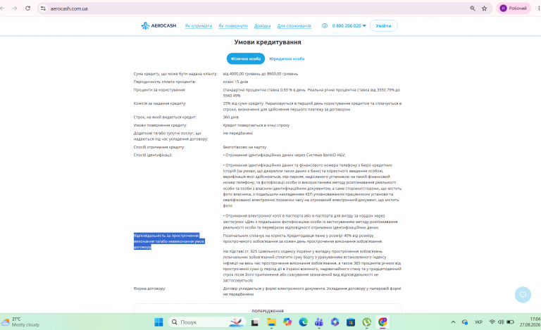Знімок екрана 2026 08 27 170436 png