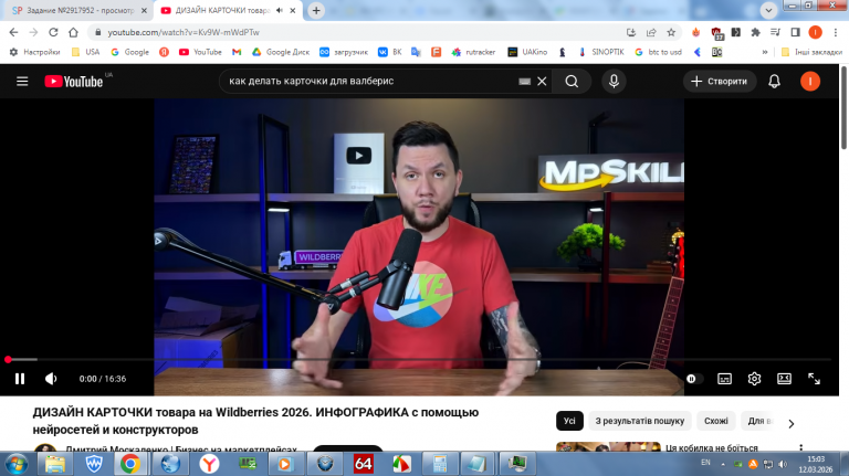 2026 03 12 15 03 03 png