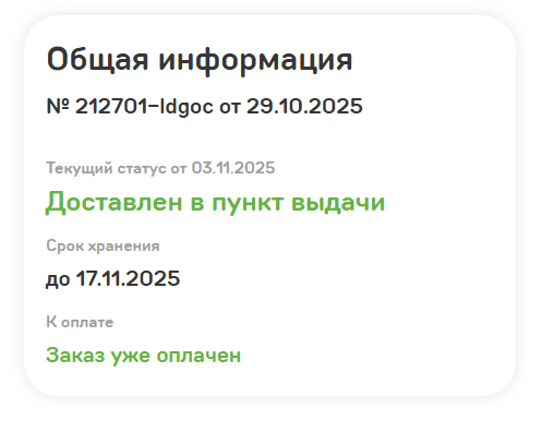 2025 11 05 20 06 20 png