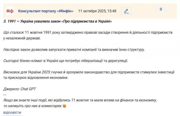 Знімок екрана 2025 10 11 154919 png