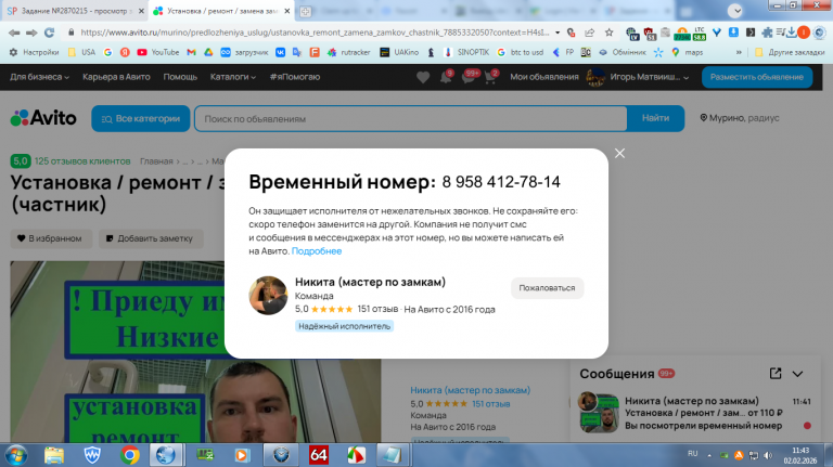 2026 02 02 11 43 12 png