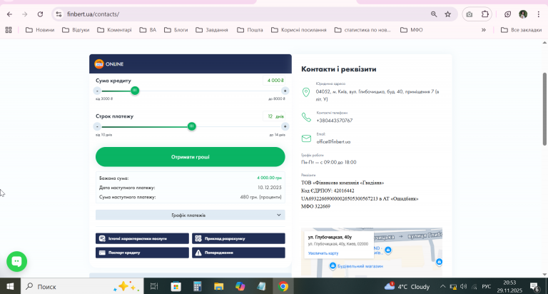 2025 11 29 20 53 47 png