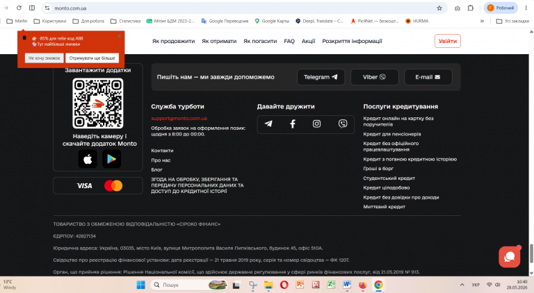 Знімок екрана 2026 05 28 104104 png