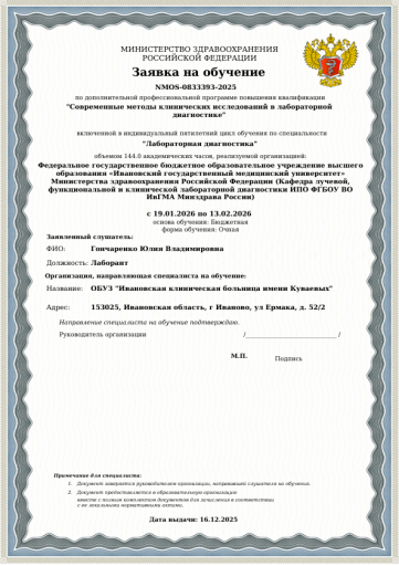 2025 12 16 16 52 05 png