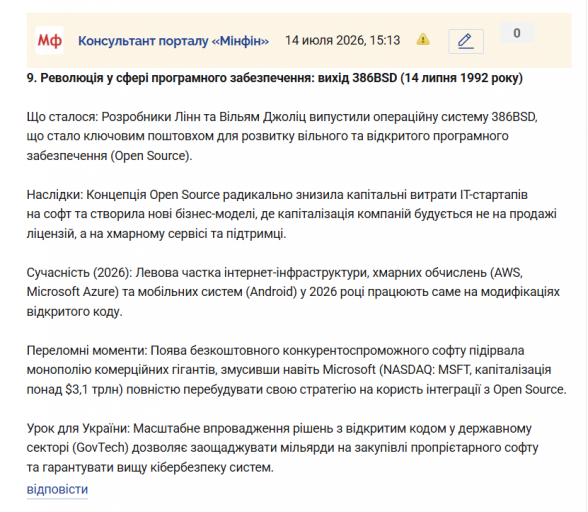 Знімок екрана 2026 07 14 151559 png