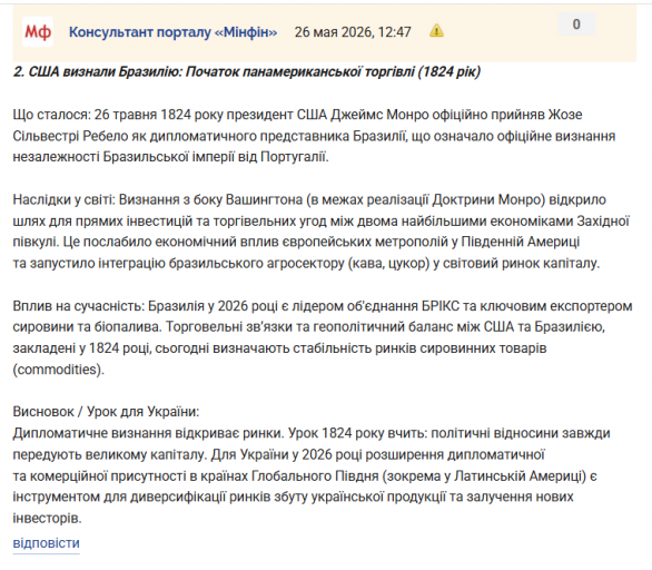Знімок екрана 2026 05 26 125222 png