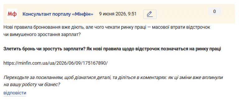 Знімок екрана 2026 06 09 095436 png