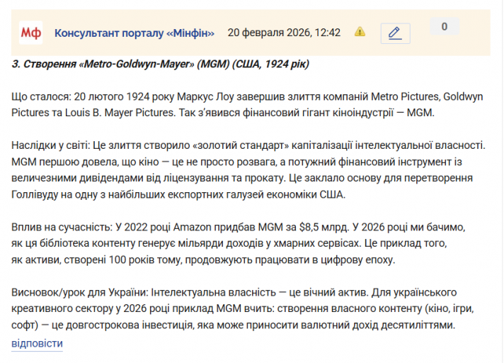 Знімок екрана 2026 02 20 124331 png