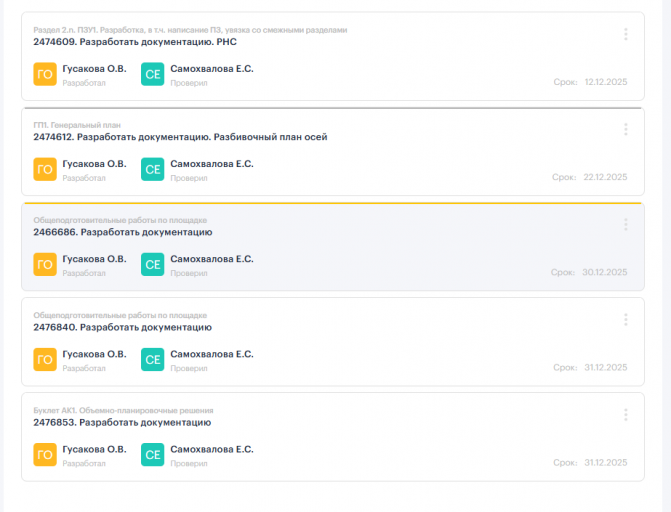 2025 12 08 09 31 36 png