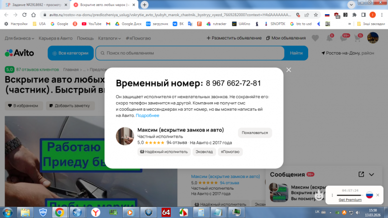 2026 03 13 15 58 01 png