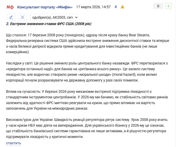 Знімок екрана 2026 03 17 150015 png