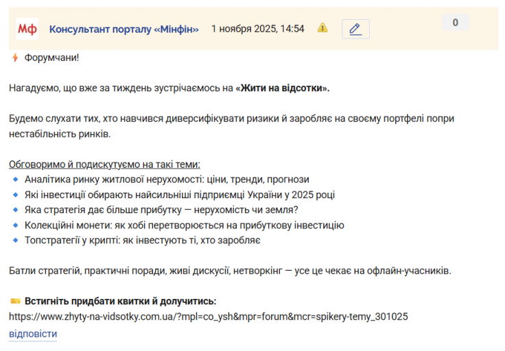 Знімок екрана 2025 11 01 145450 png