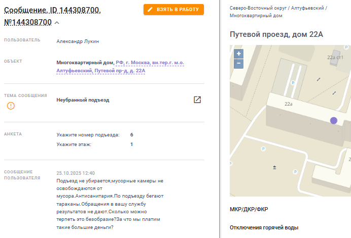 2025 10 27 18 28 59 png