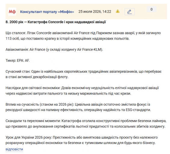 Знімок екрана 2026 07 25 142417 png