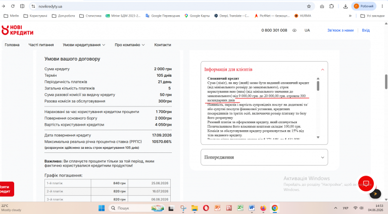 Знімок екрана 2026 06 04 145401 png