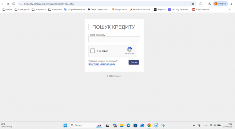 Знімок екрана 2026 08 27 172720 png