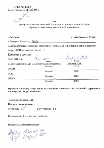 2026 02 06 12 27 26 png