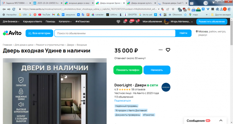 2025 10 24 12 18 38 png