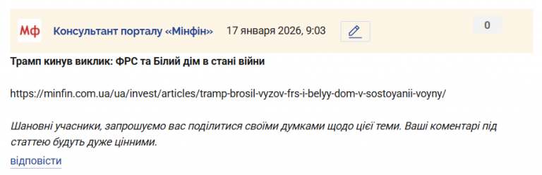 Знімок екрана 2026 01 17 090425 png