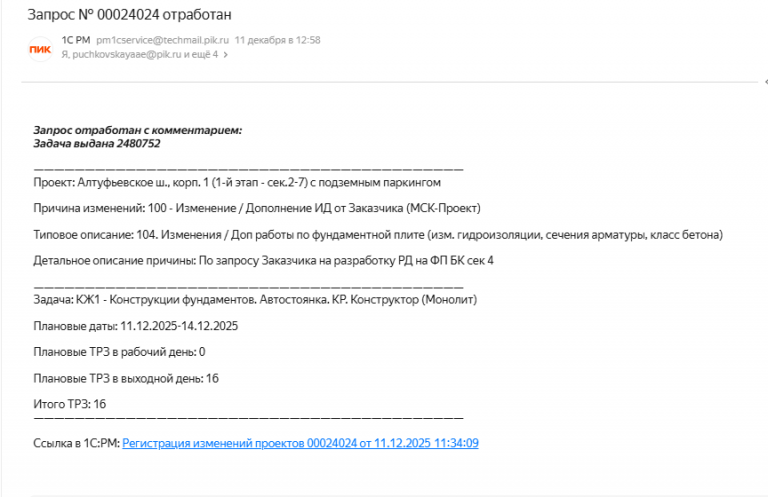 2025 12 12 16 00 02 png