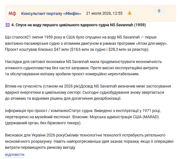 Знімок екрана 2026 07 21 130130 png