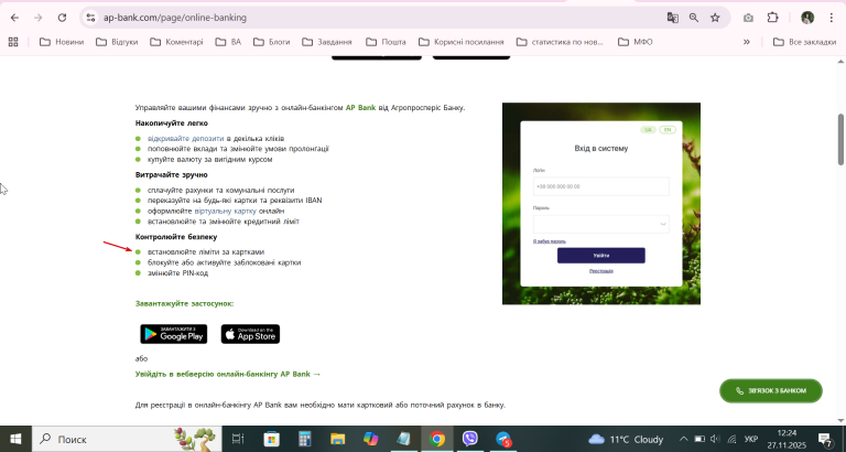 2025 11 27 12 24 44 png