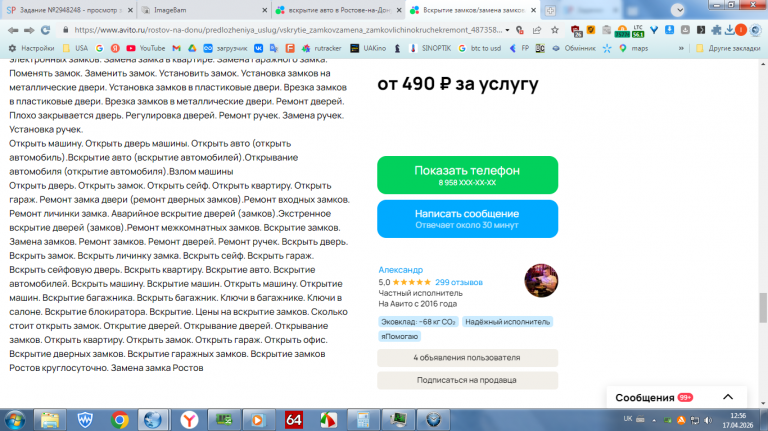 2026 04 17 12 56 08 png