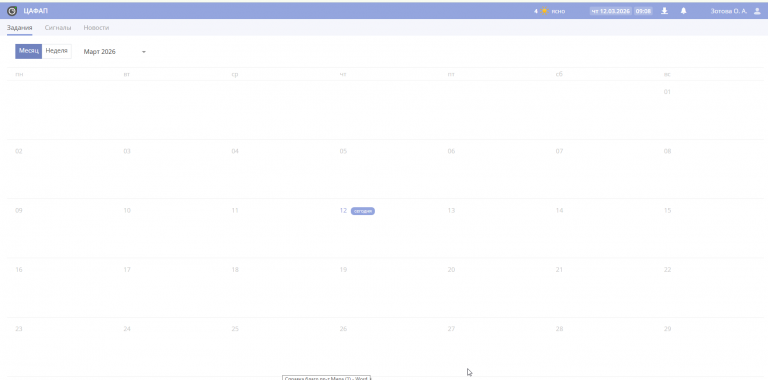 2026 03 12 09 08 55 png