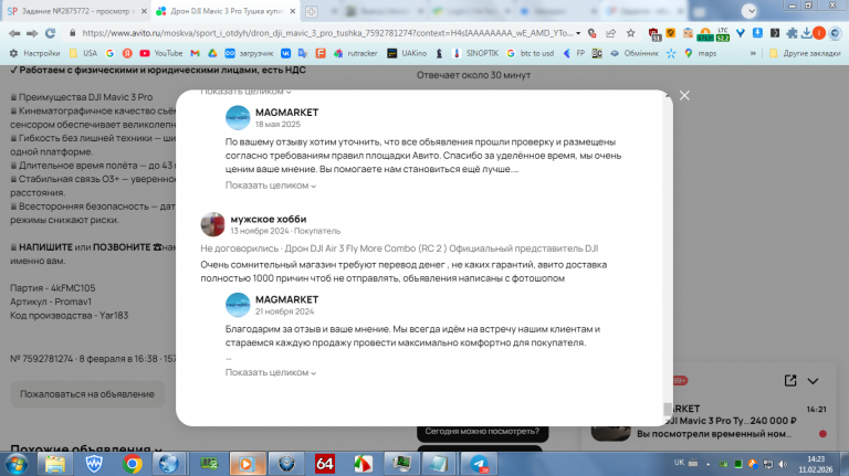 2026 02 11 14 23 50 png