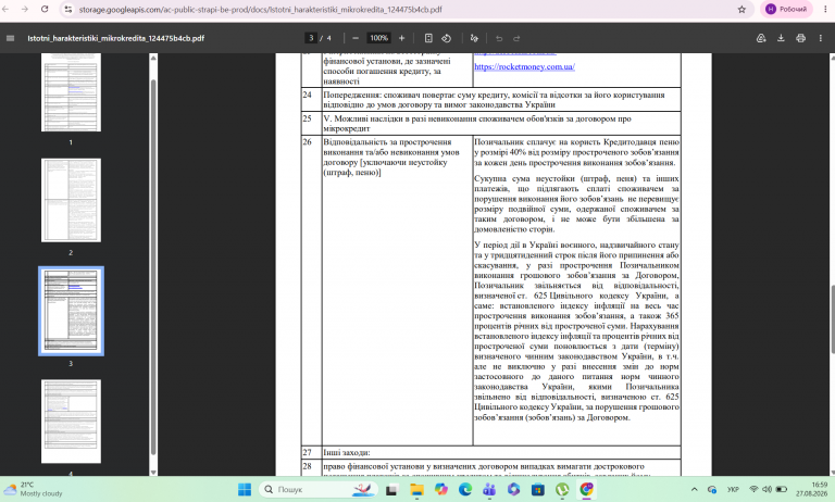 Знімок екрана 2026 08 27 165907 png
