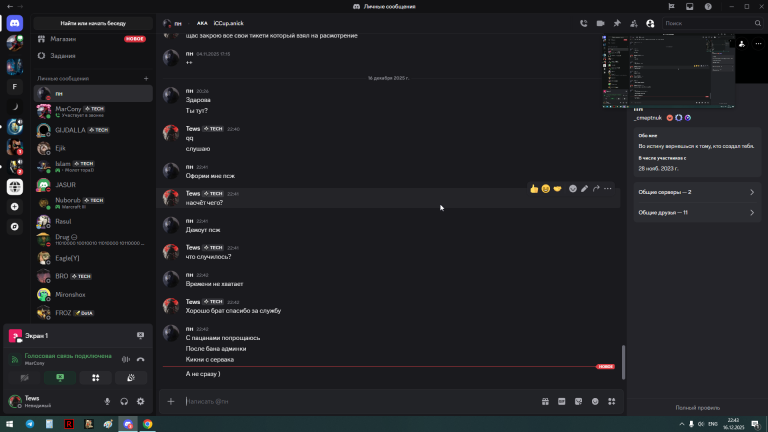 2025 12 16 22 43 32 png