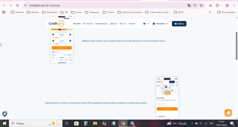 2026 03 19 13 45 48 png