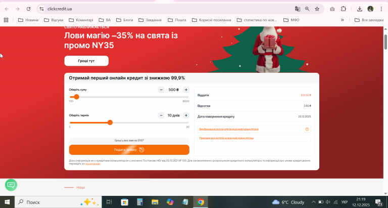 2025 12 12 21 19 55 png