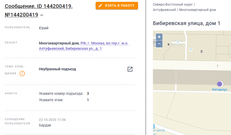 2025 10 22 14 39 04 png