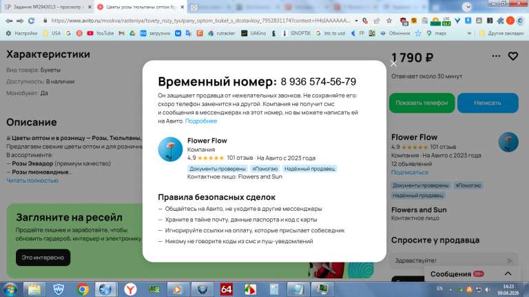 2026 04 09 14 23 04 png