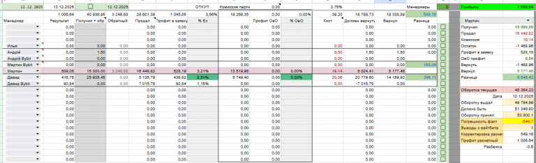 2025 12 17 12 59 56 png