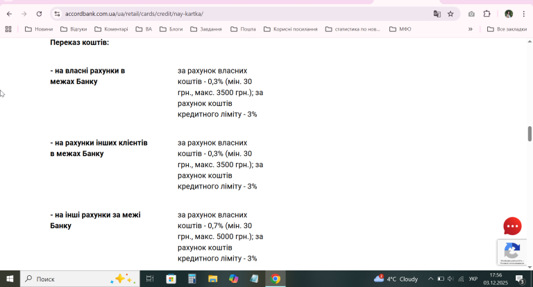 2025 12 03 17 56 07 png