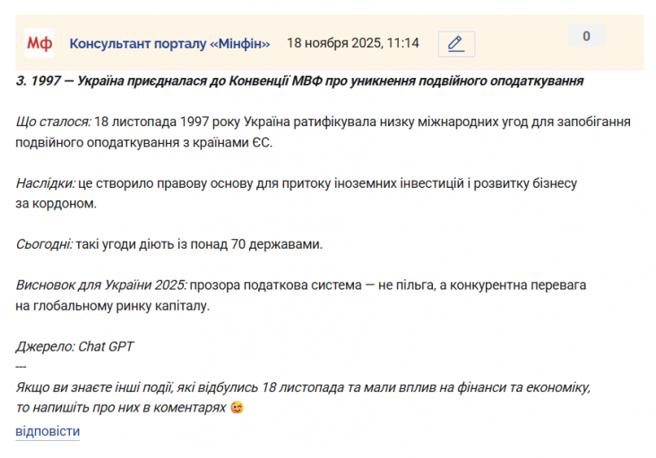 Знімок екрана 2025 11 18 111513 png