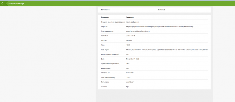 2025 11 04 14 42 23 png