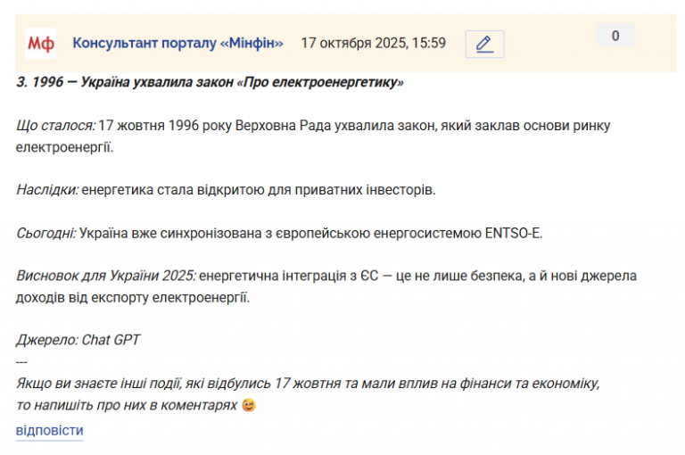 Знімок екрана 2025 10 17 160044 png