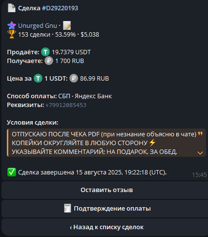 2025 08 16 15 46 14 png