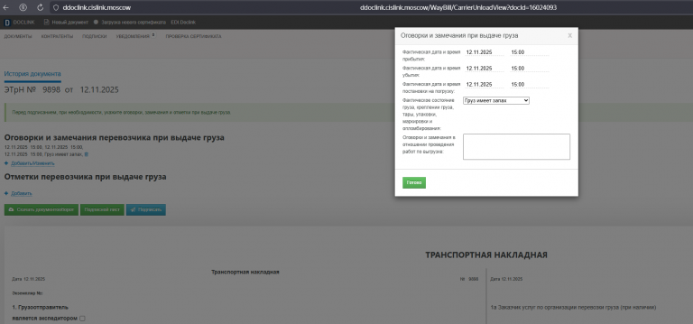 2025 11 12 15 30 07 png