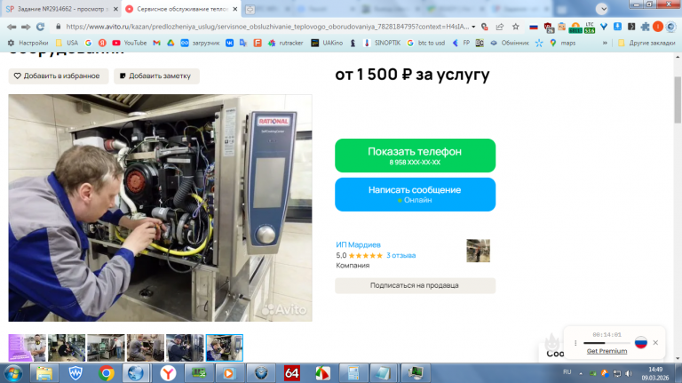 2026 03 09 14 49 57 png