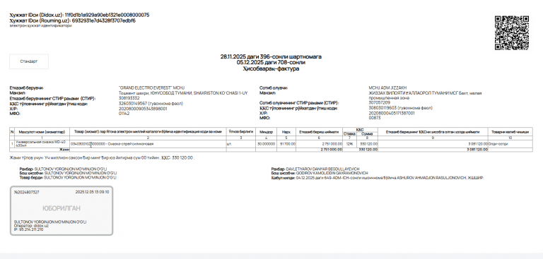 2025 12 12 17 08 36 png