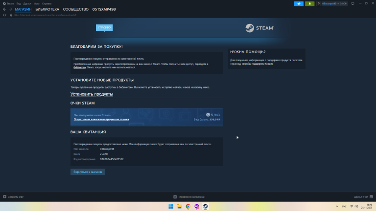 2025 11 25 16 48 08 png