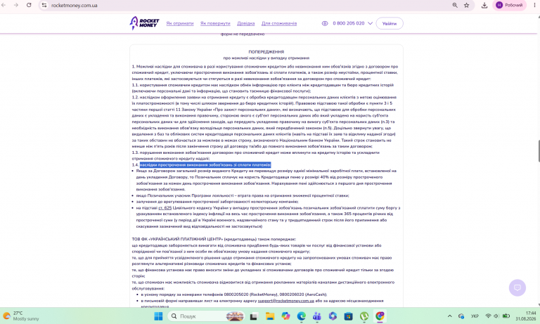 Знімок екрана 2026 08 31 174450 png