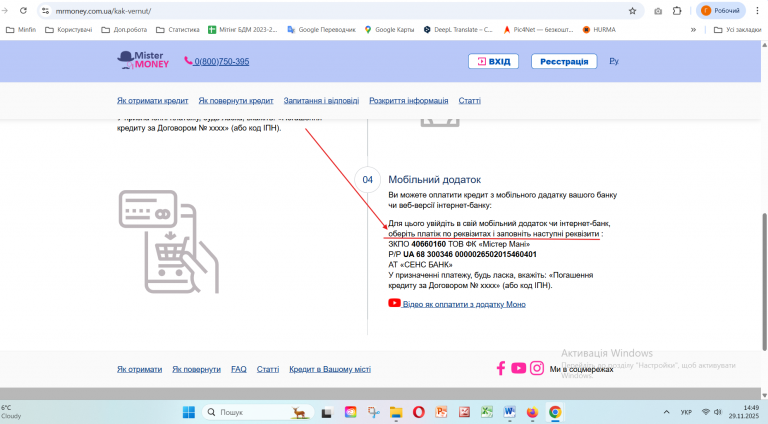 Знімок екрана 2025 11 29 144940 png