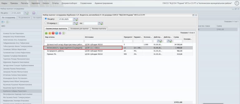 2025 05 27 14 49 39 png